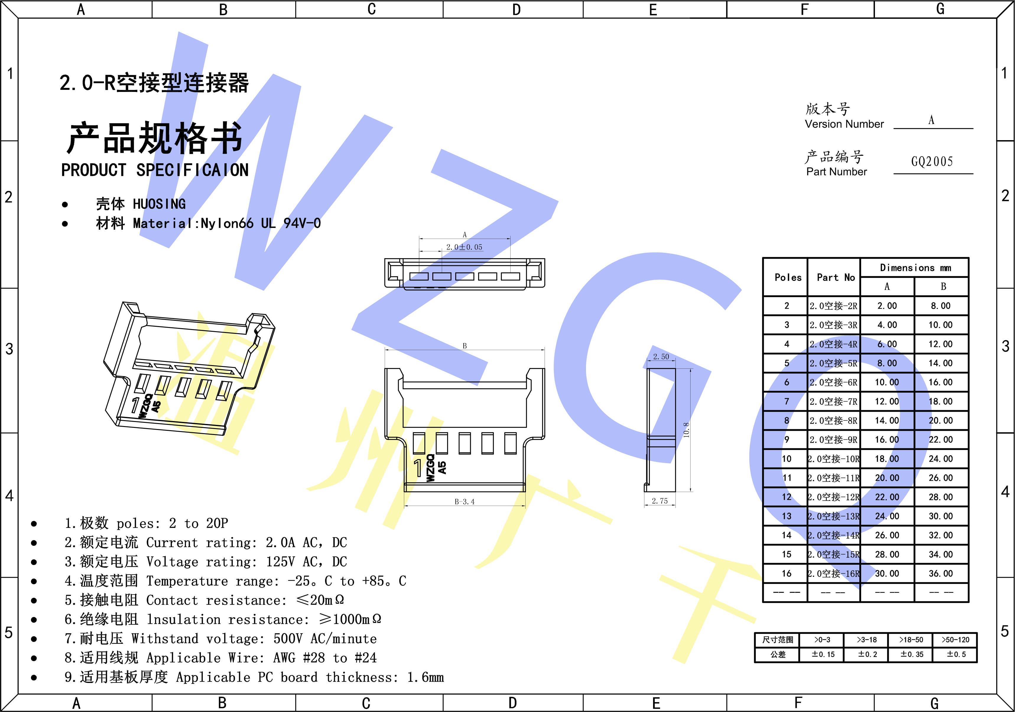 空接2.0规格书