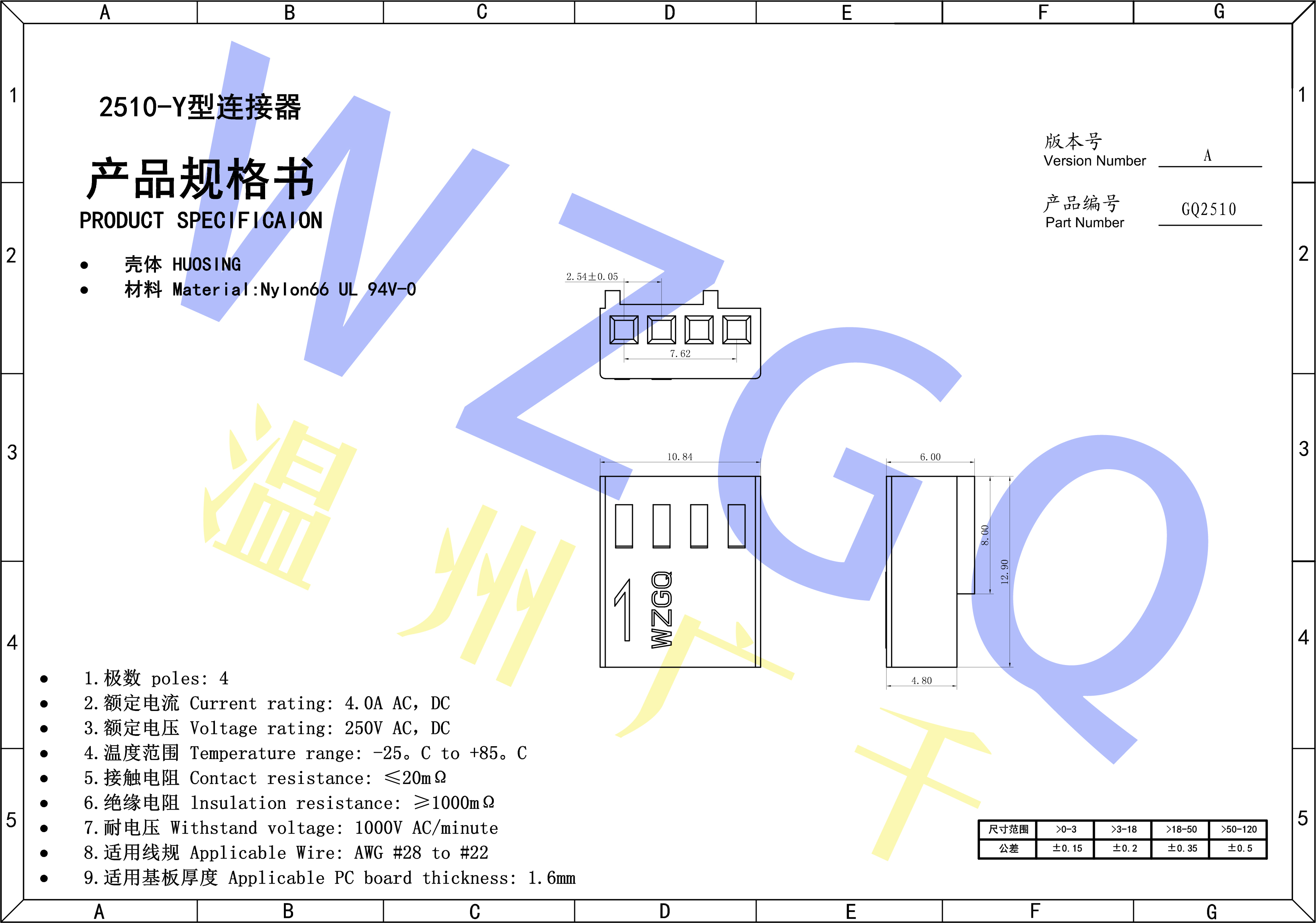 2510规格书