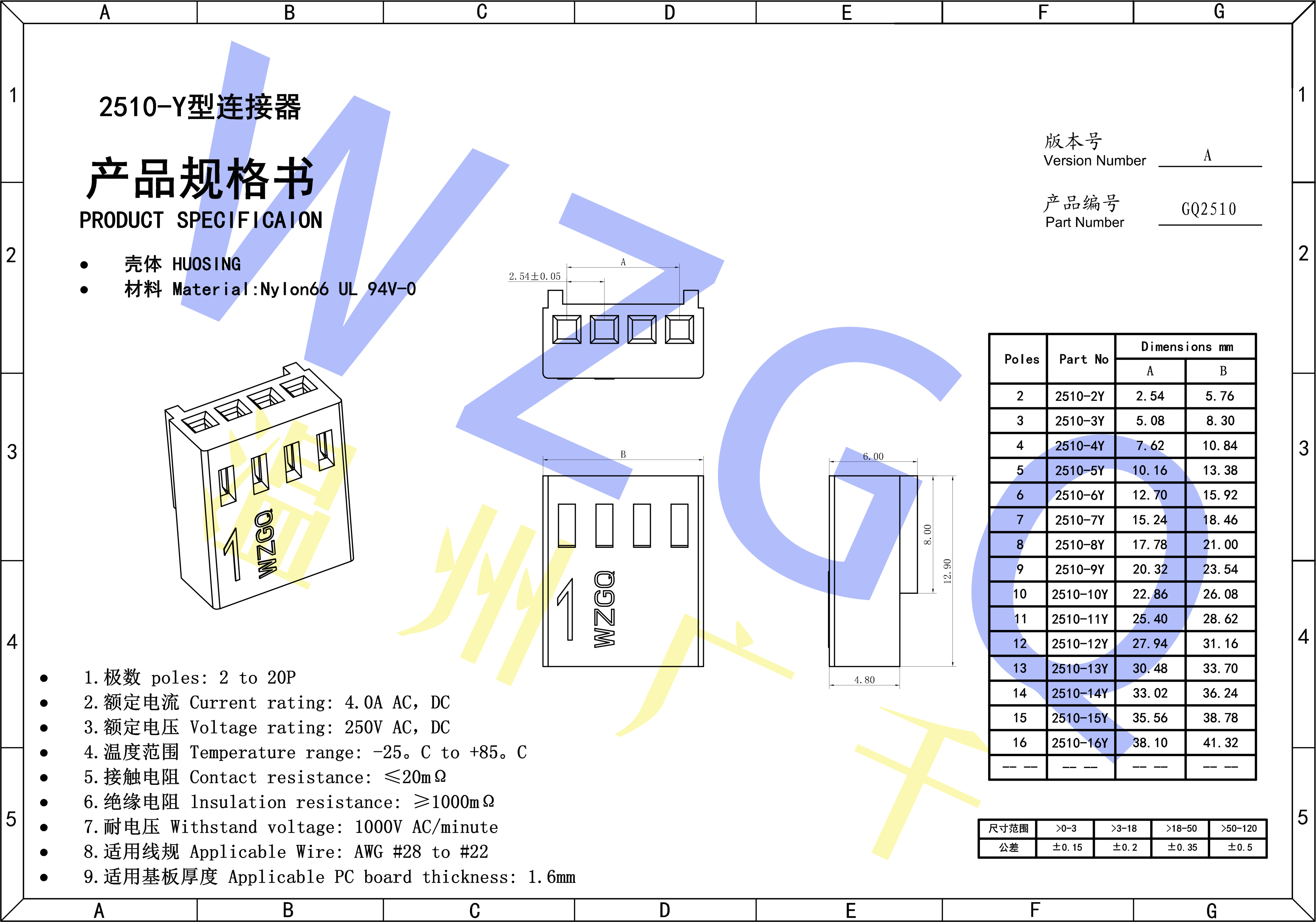 2510规格书