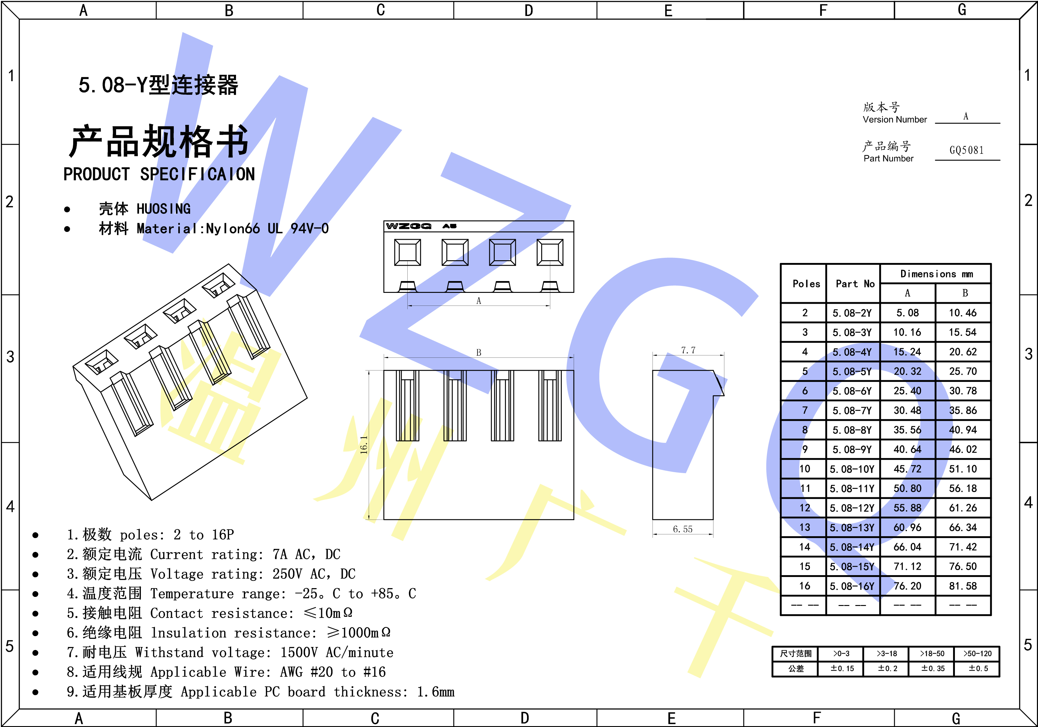 5.08胶壳规格书