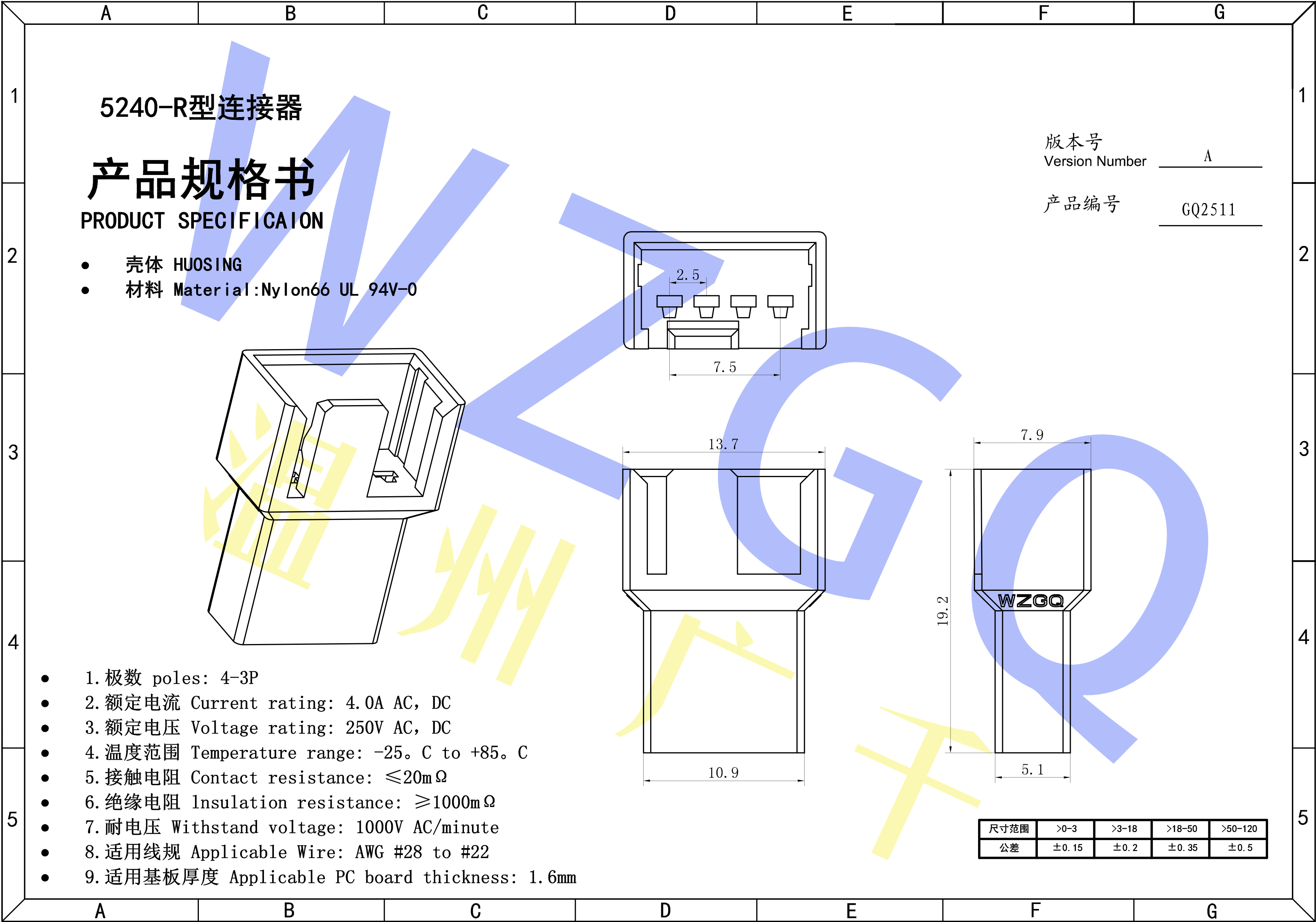 5240规格书
