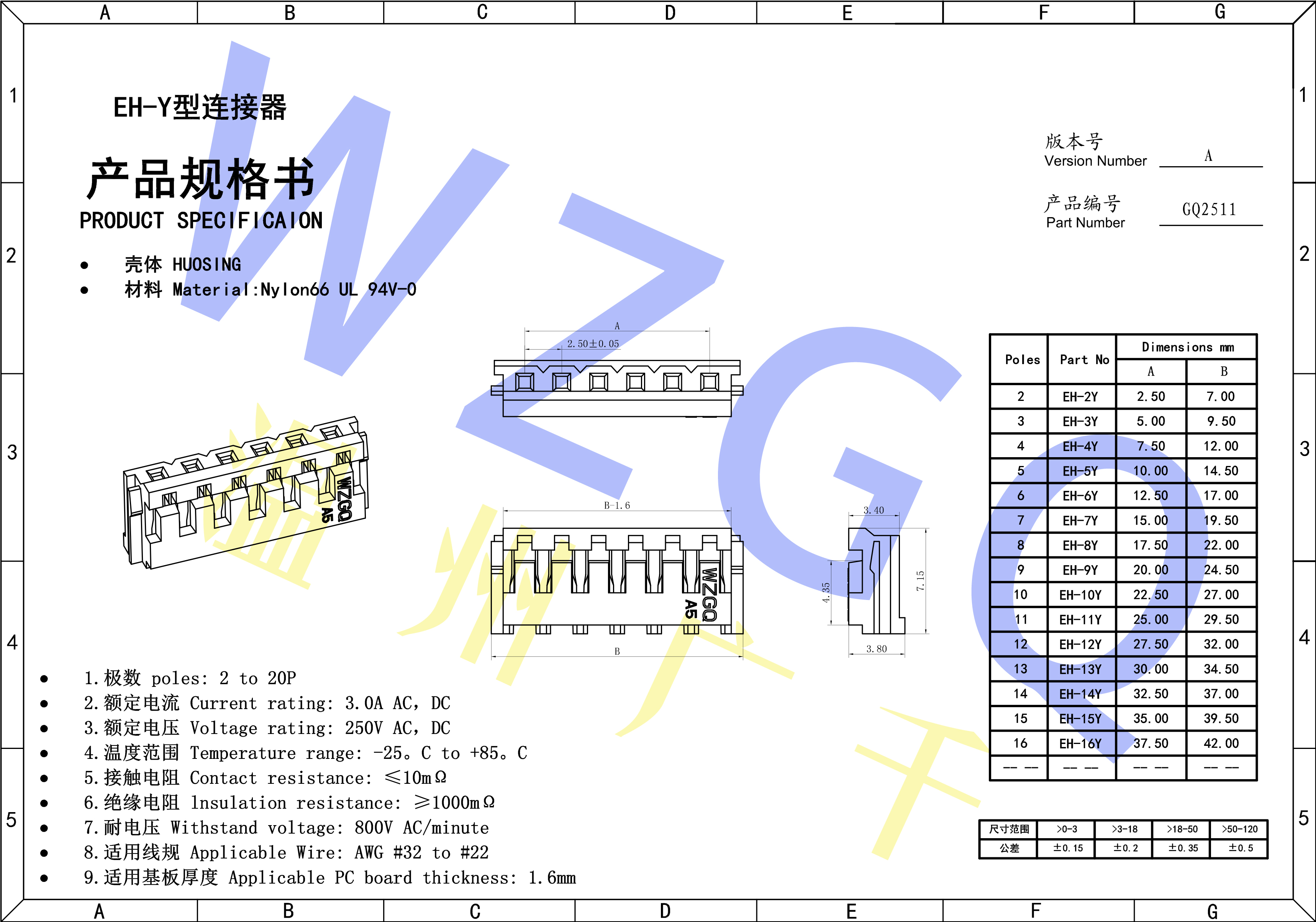 EH规格书