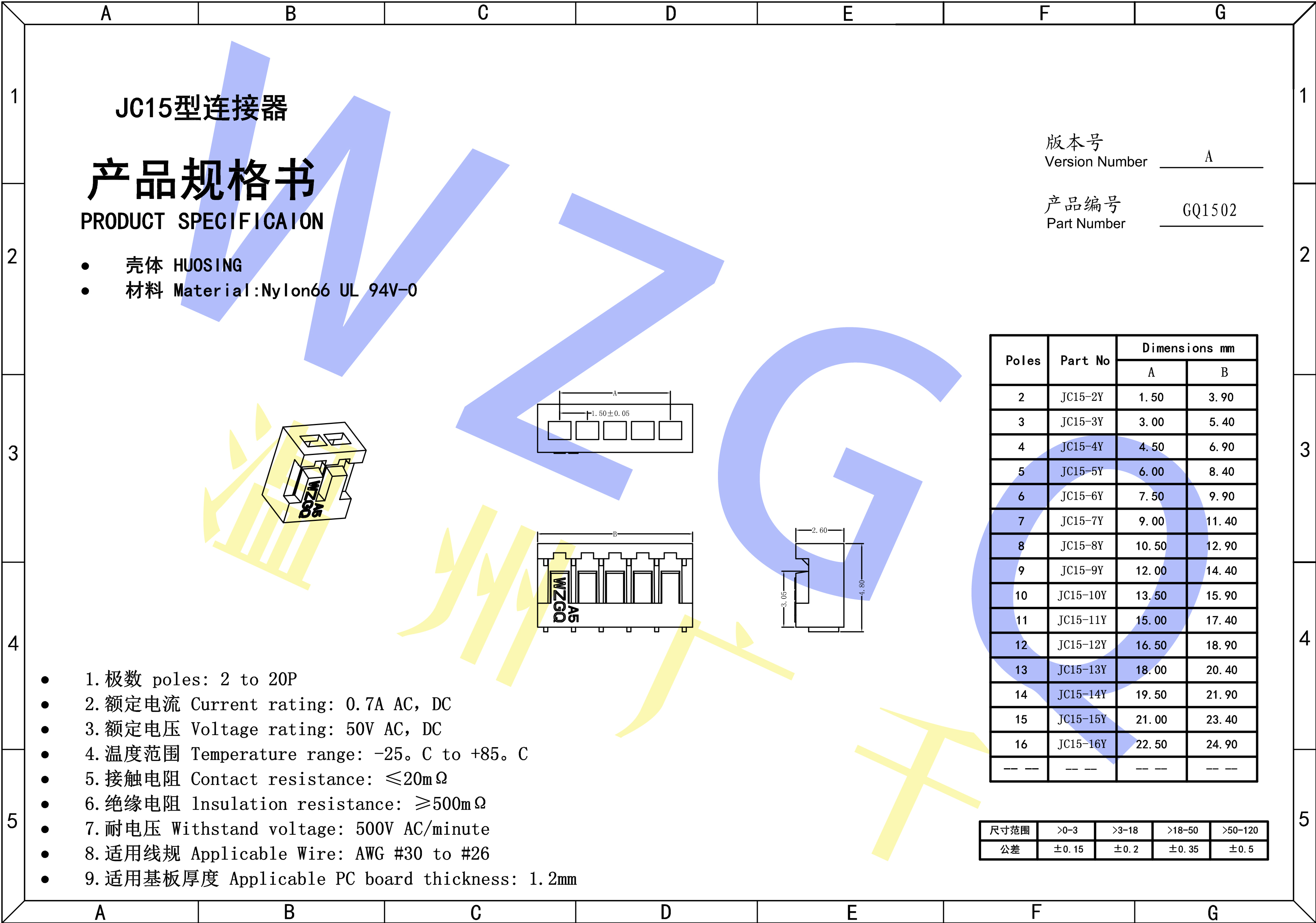 JC15规格书