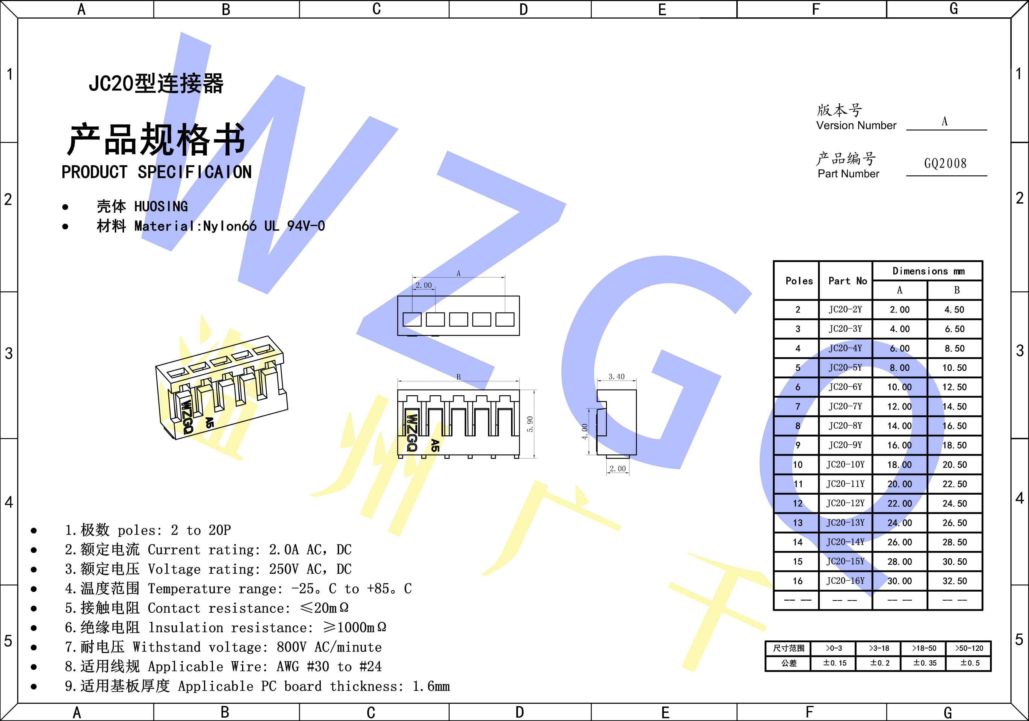 JC20规格书