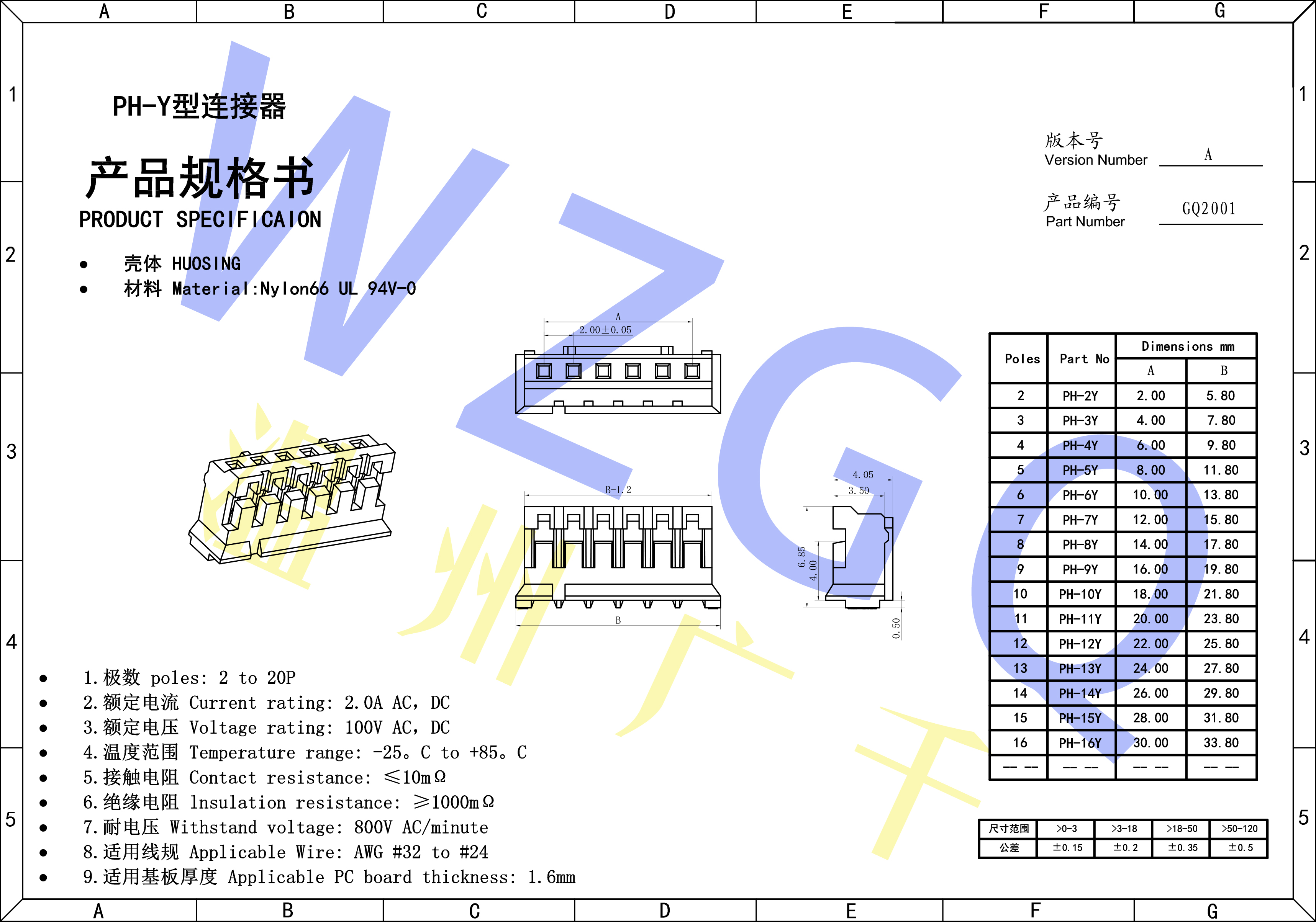 PH规格书