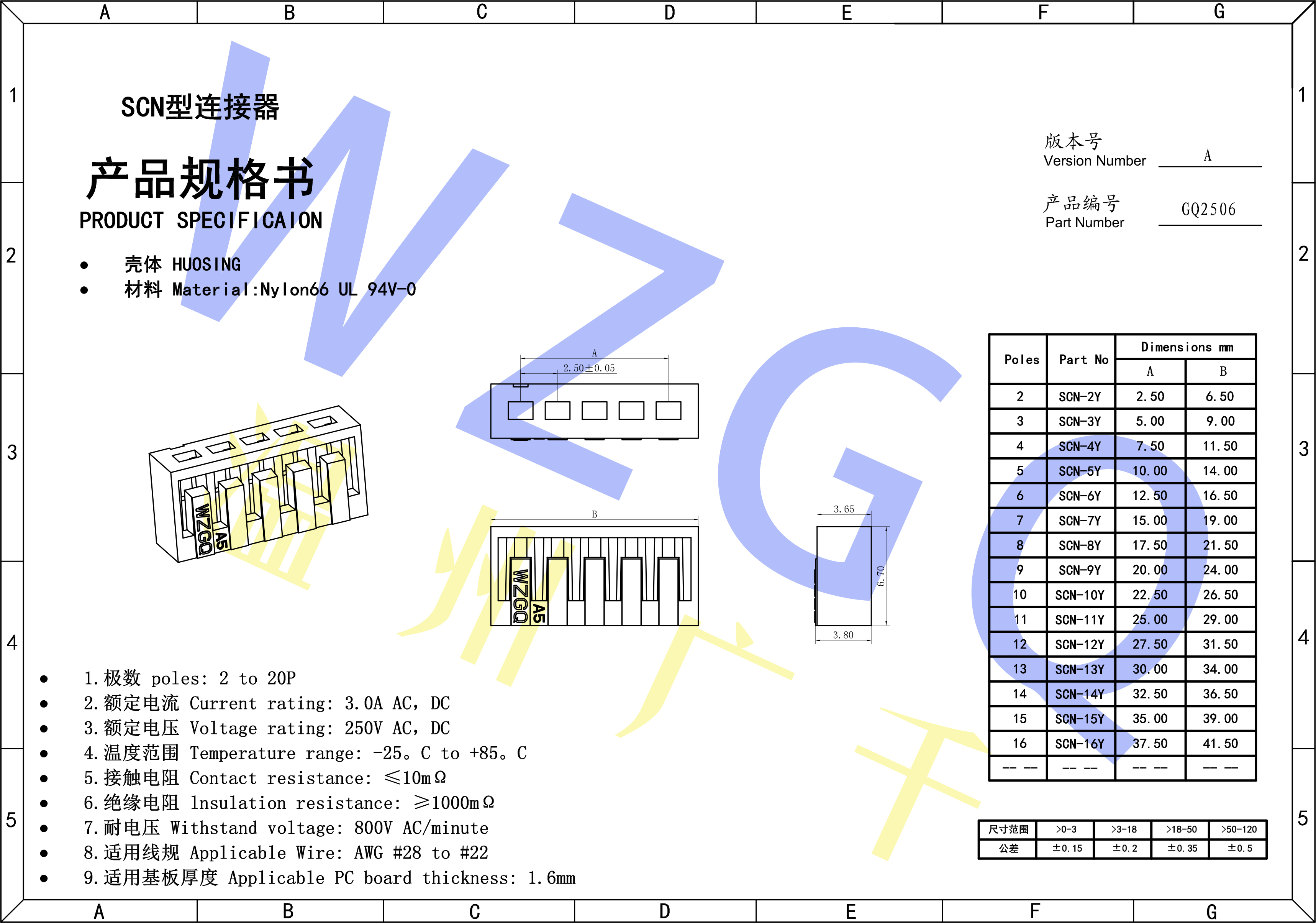 SCN规格书