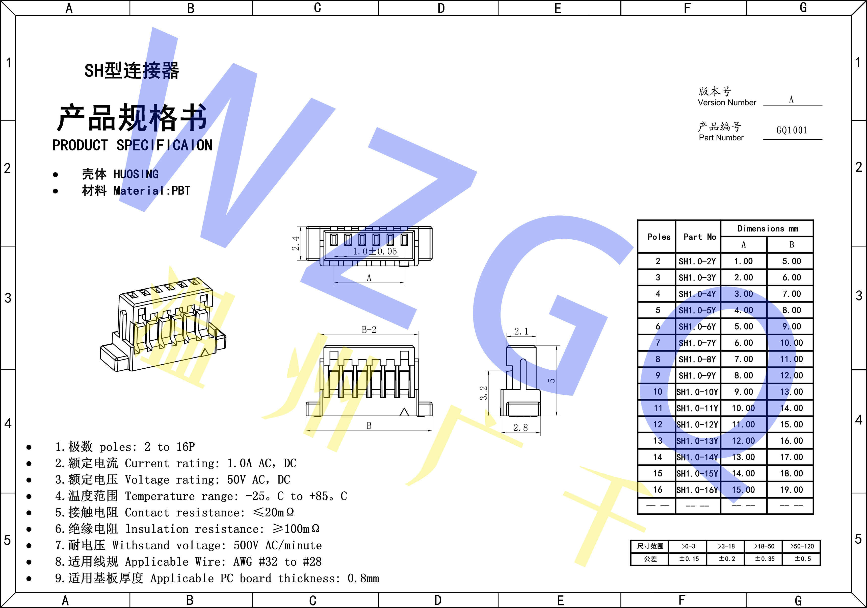 SH1.0规格书