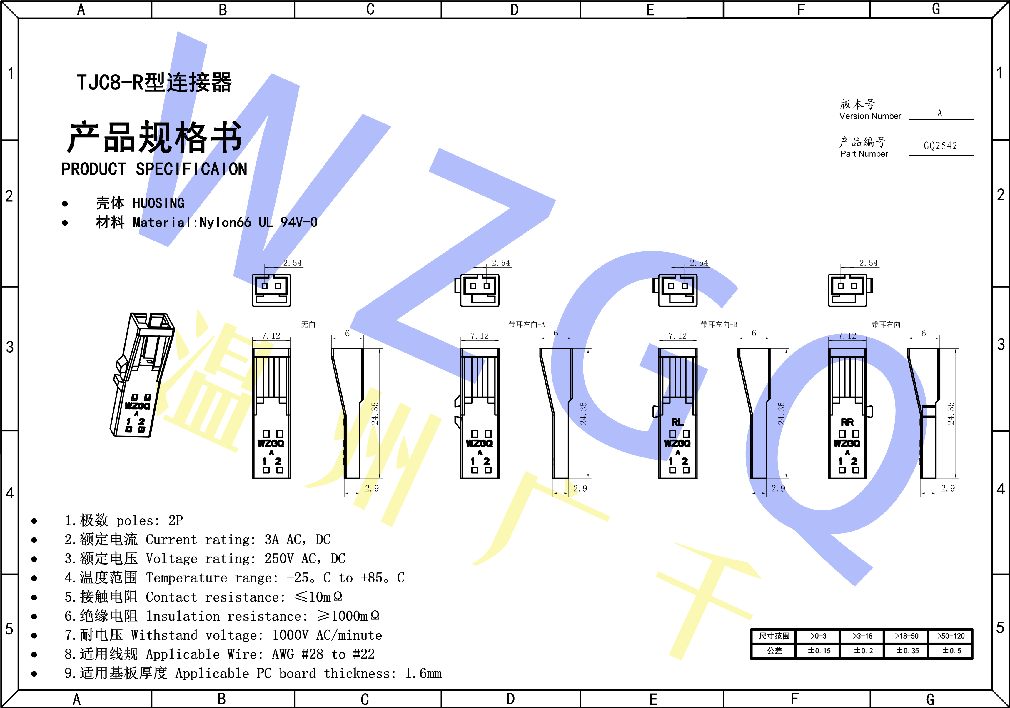 TJC8规格书
