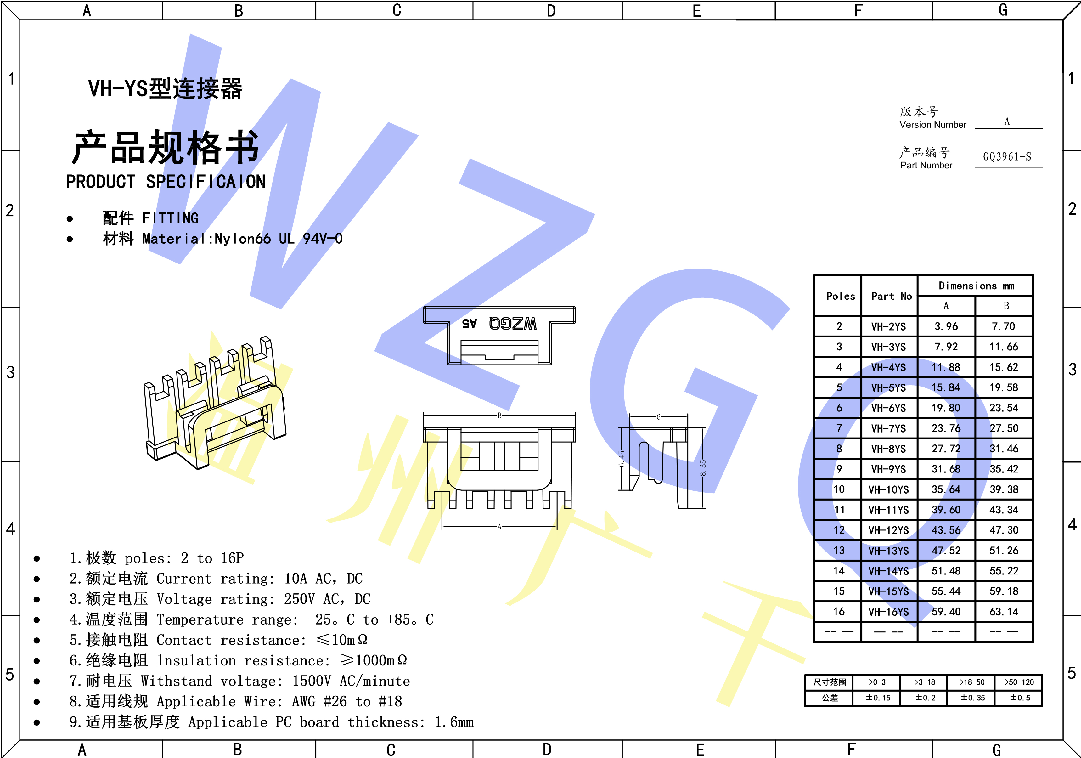 VH规格书