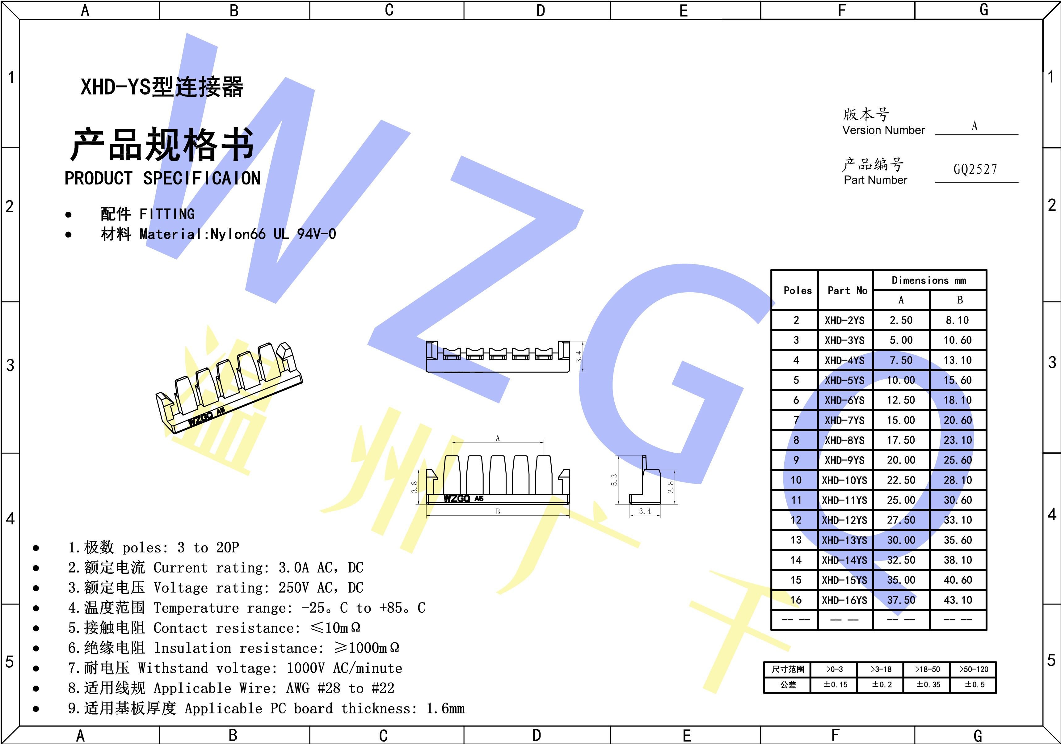 XHD规格书