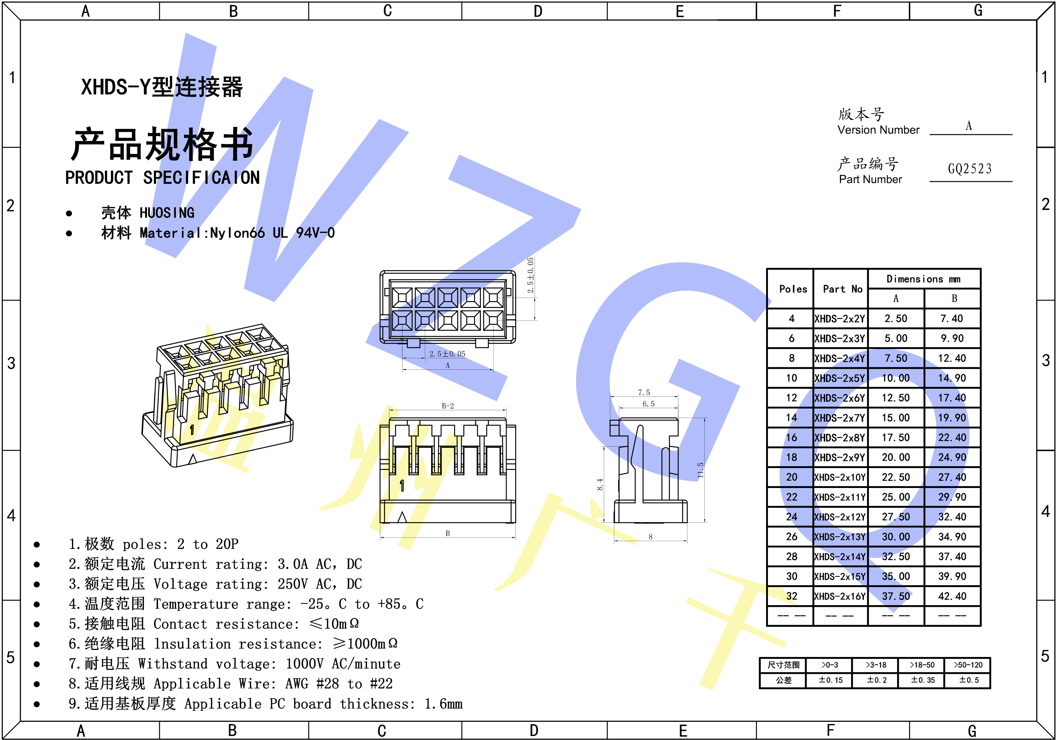 XHDS规格书