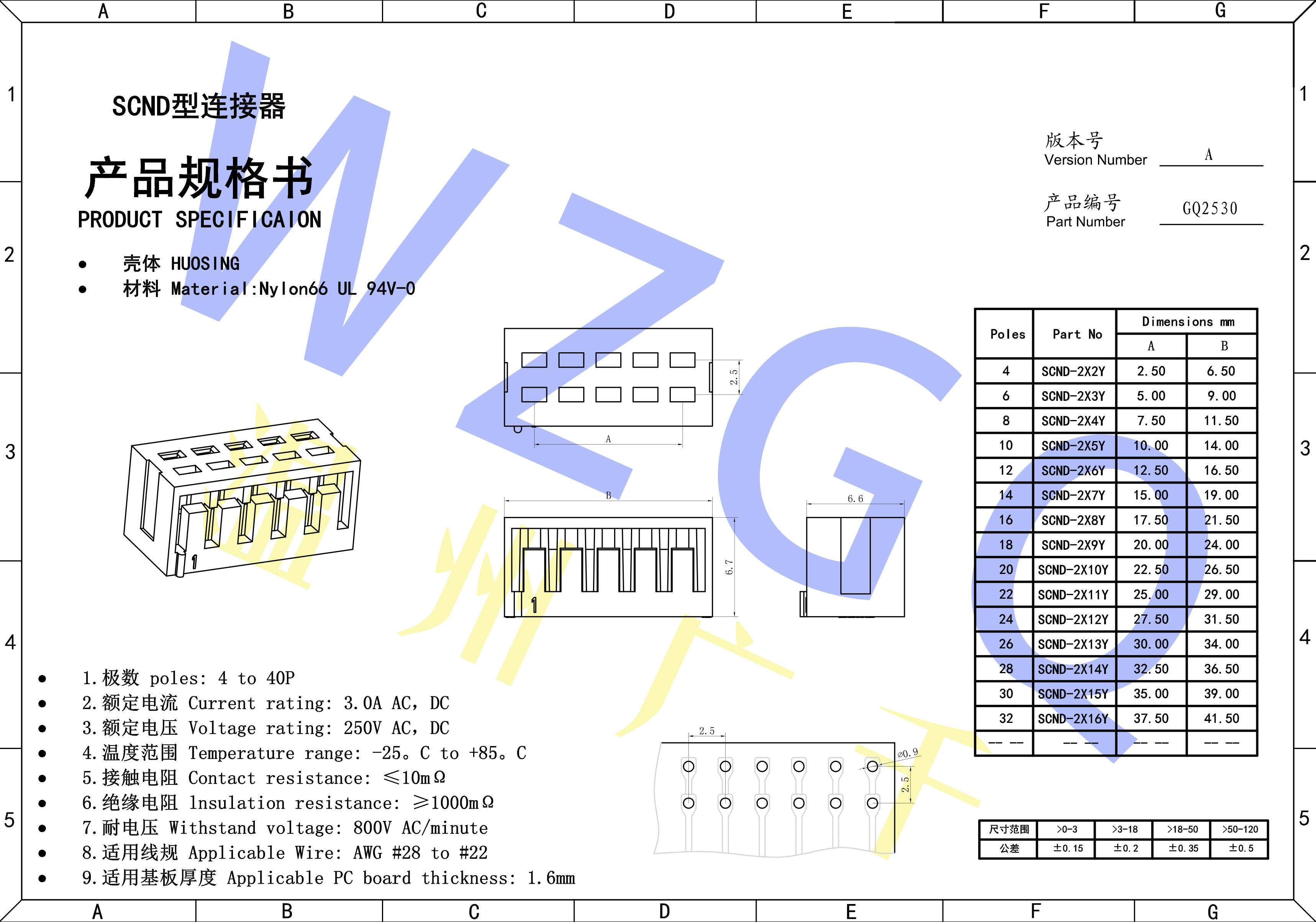 双排SCN规格书