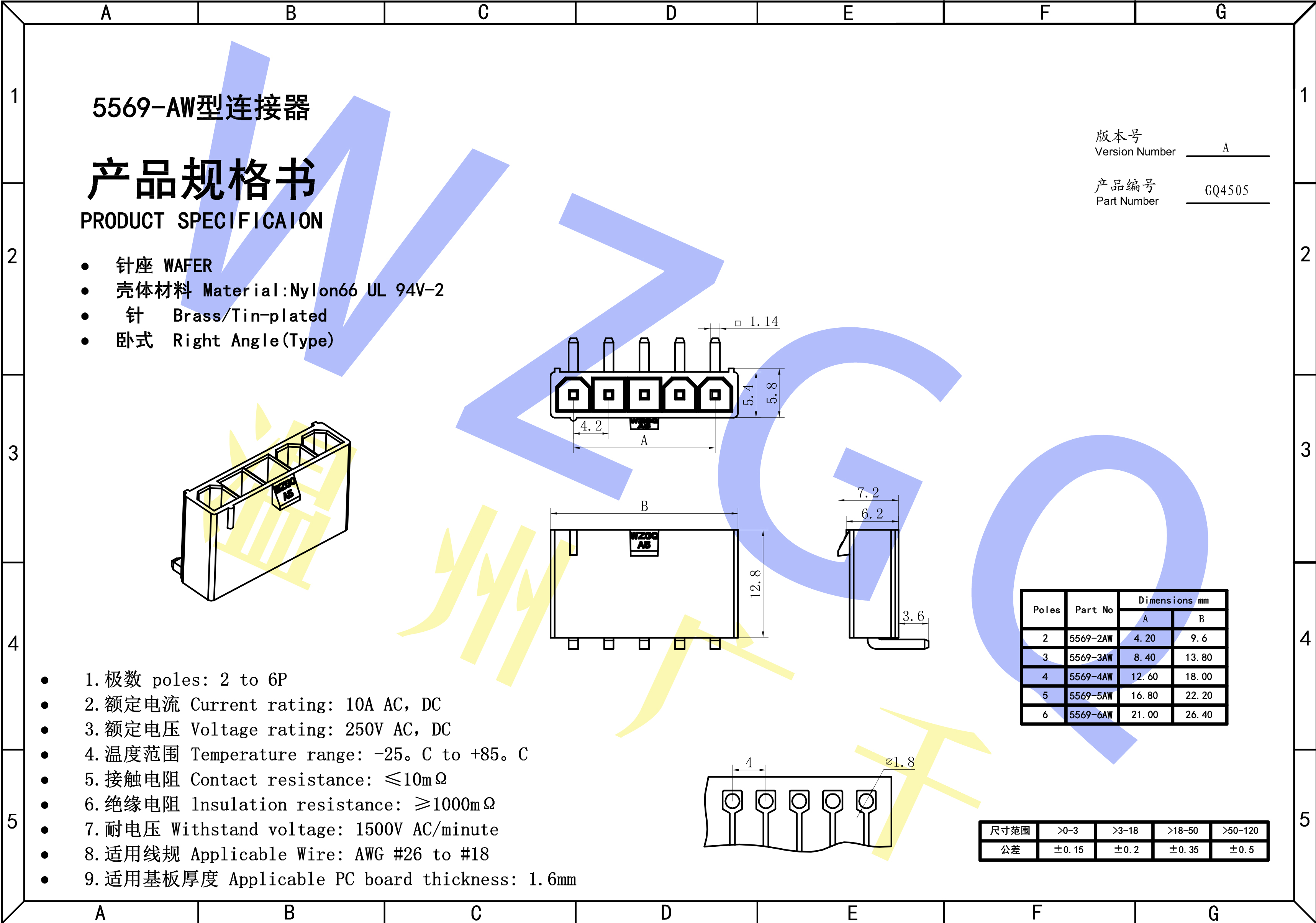5569弯针版本规格书