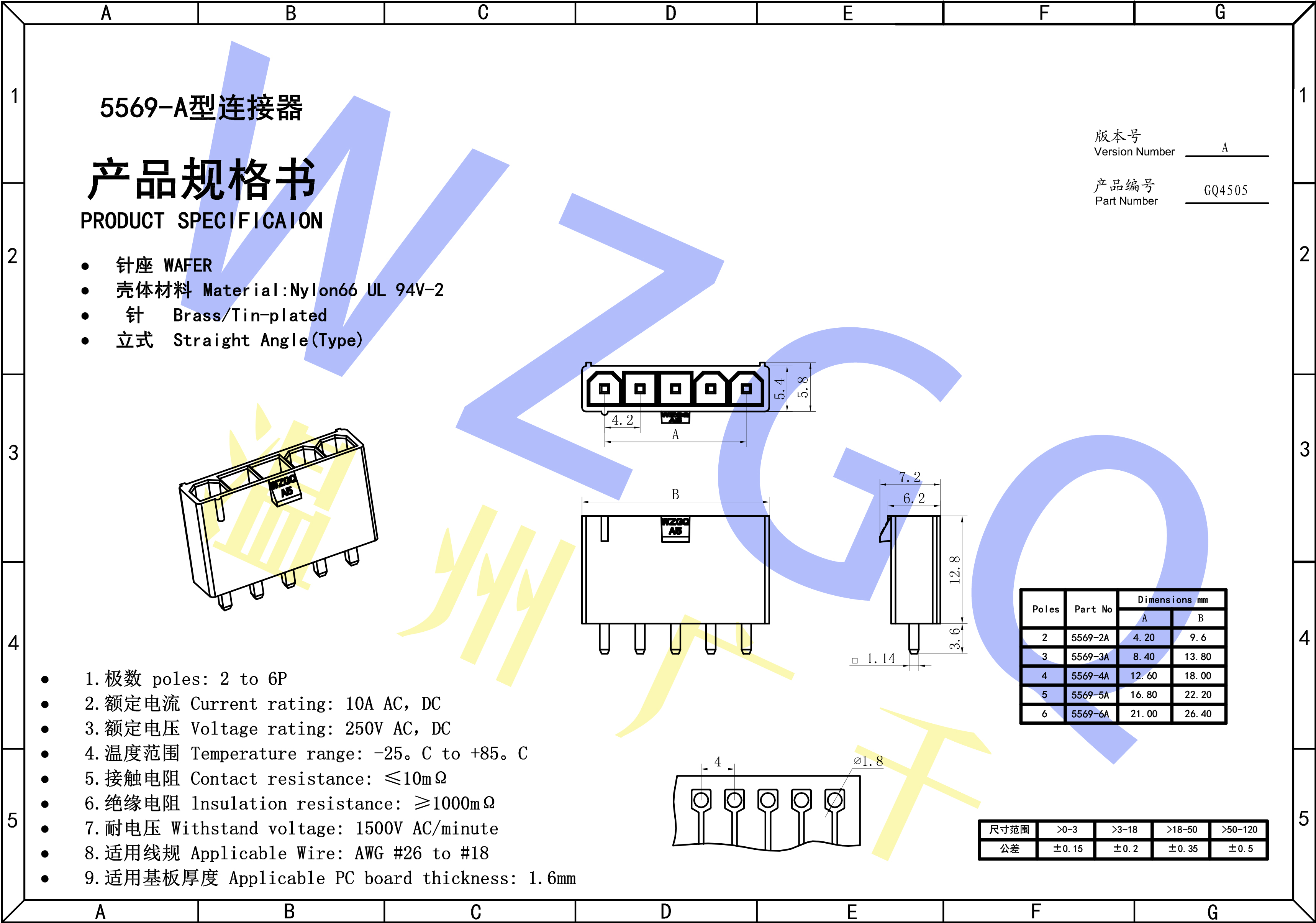 5569直针版本规格书