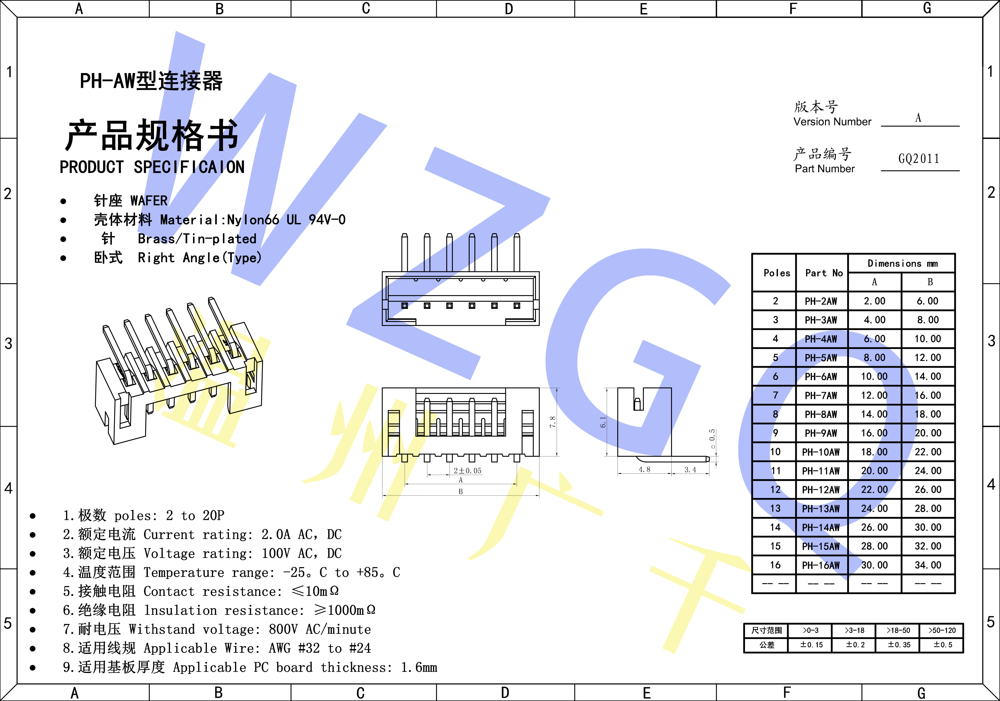 PH弯针版本规格书