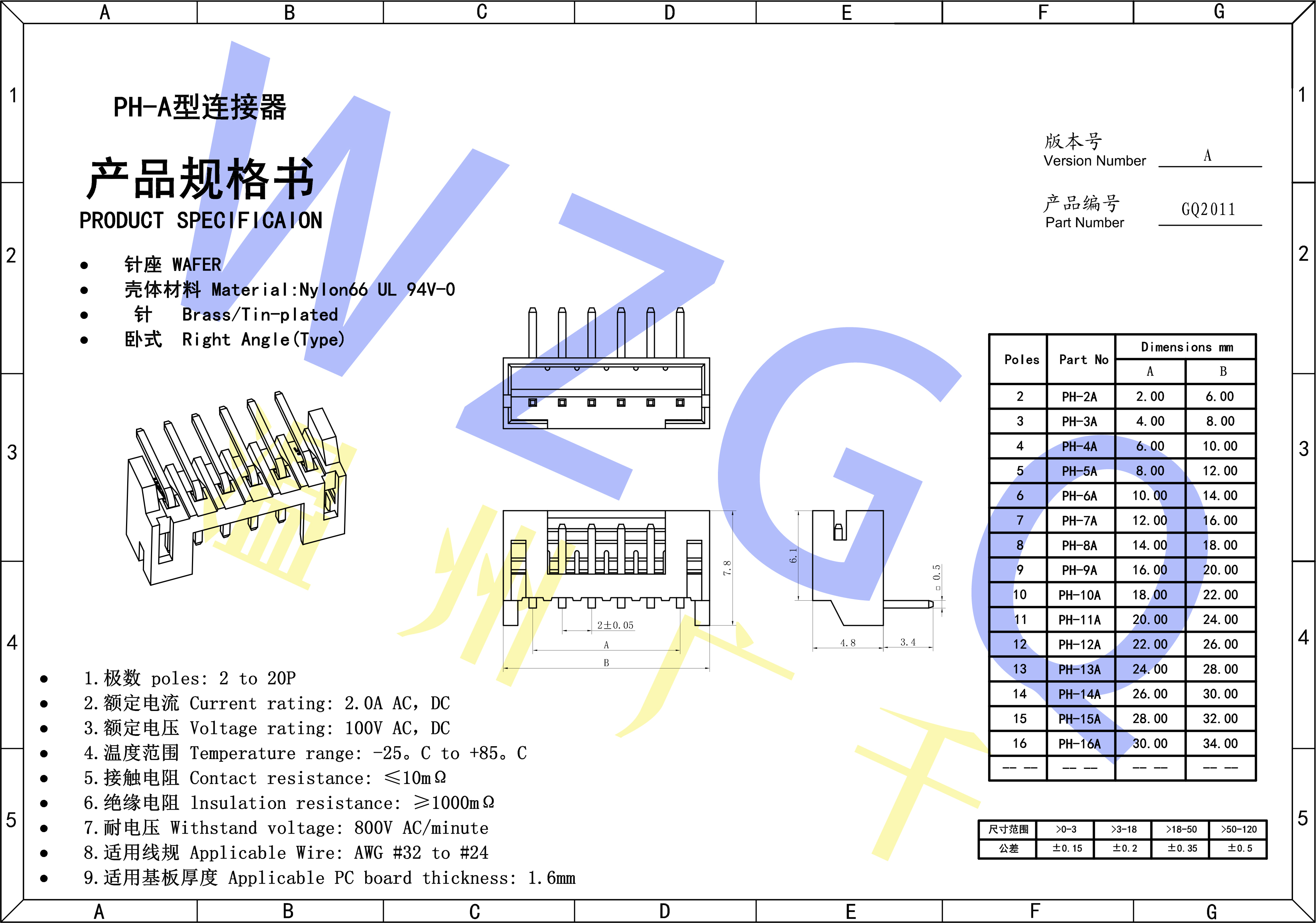 PH弯针版本规格书