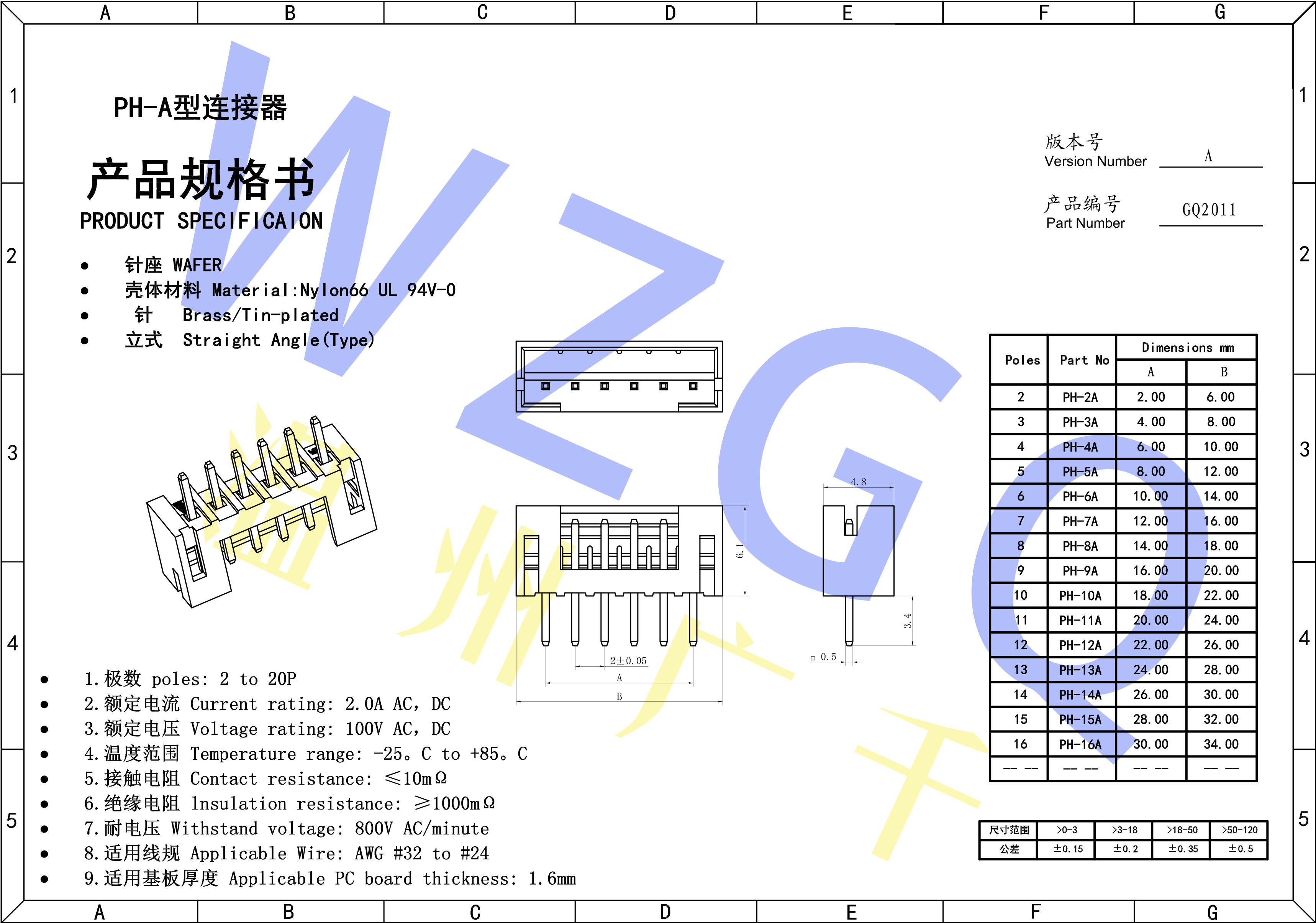 PH直针版本规格书