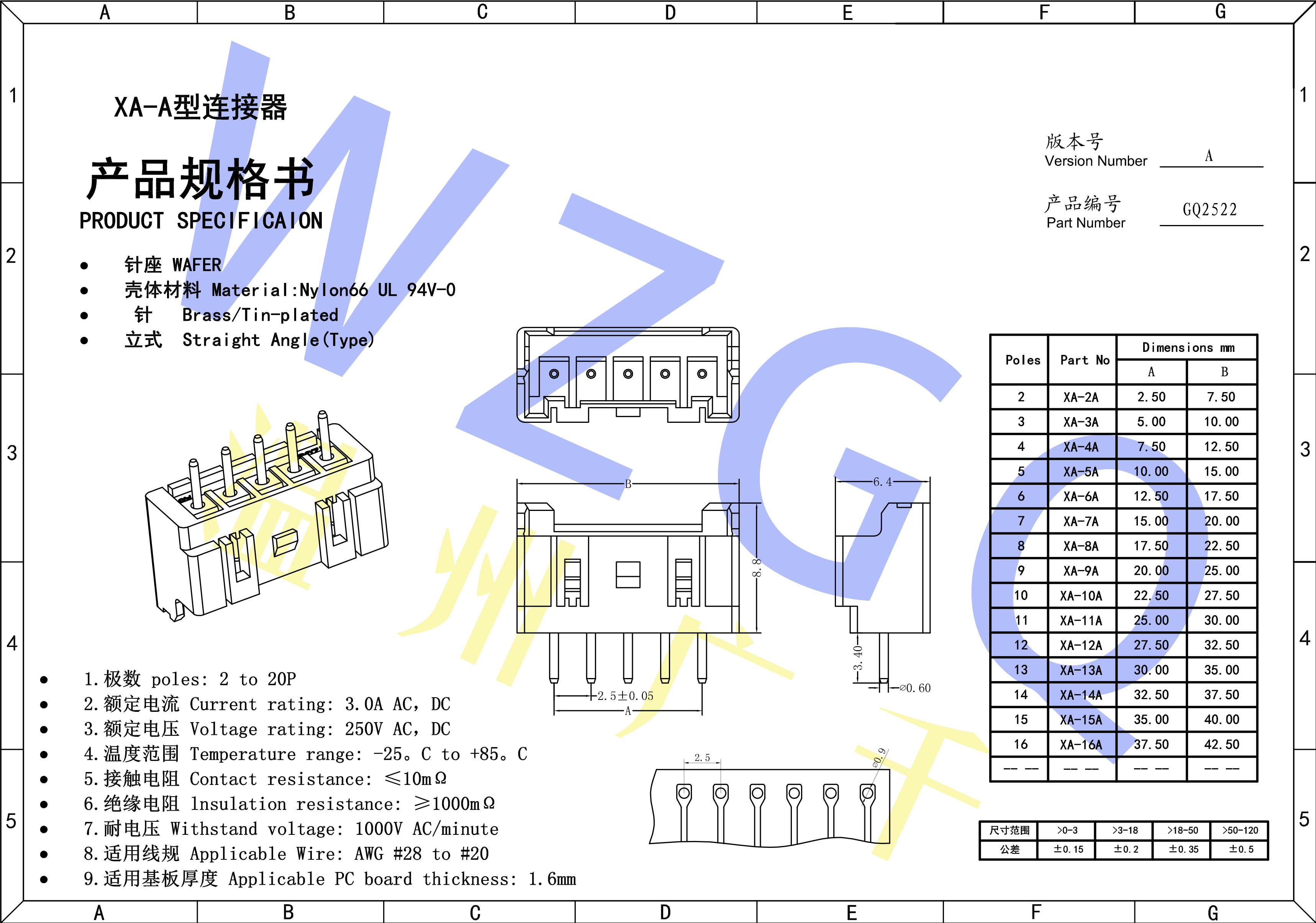 XA直针版本规格书