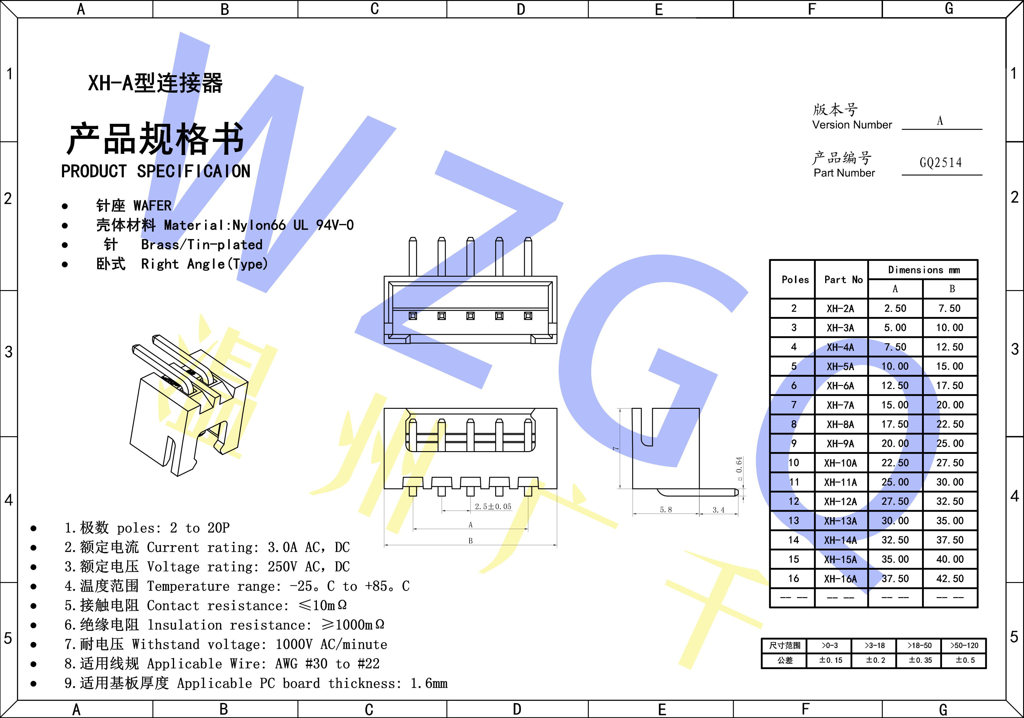XH弯针版本规格书