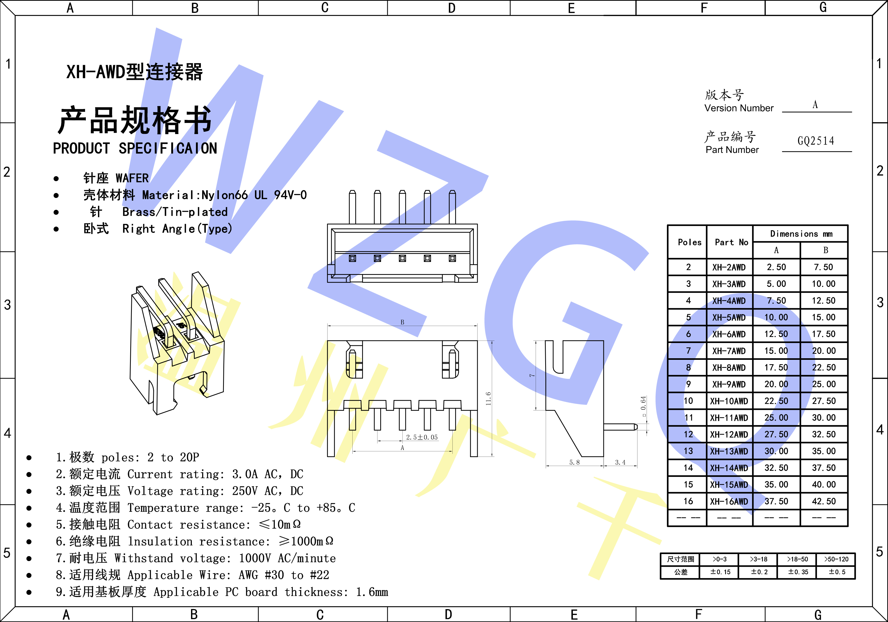 XH弯针版本规格书