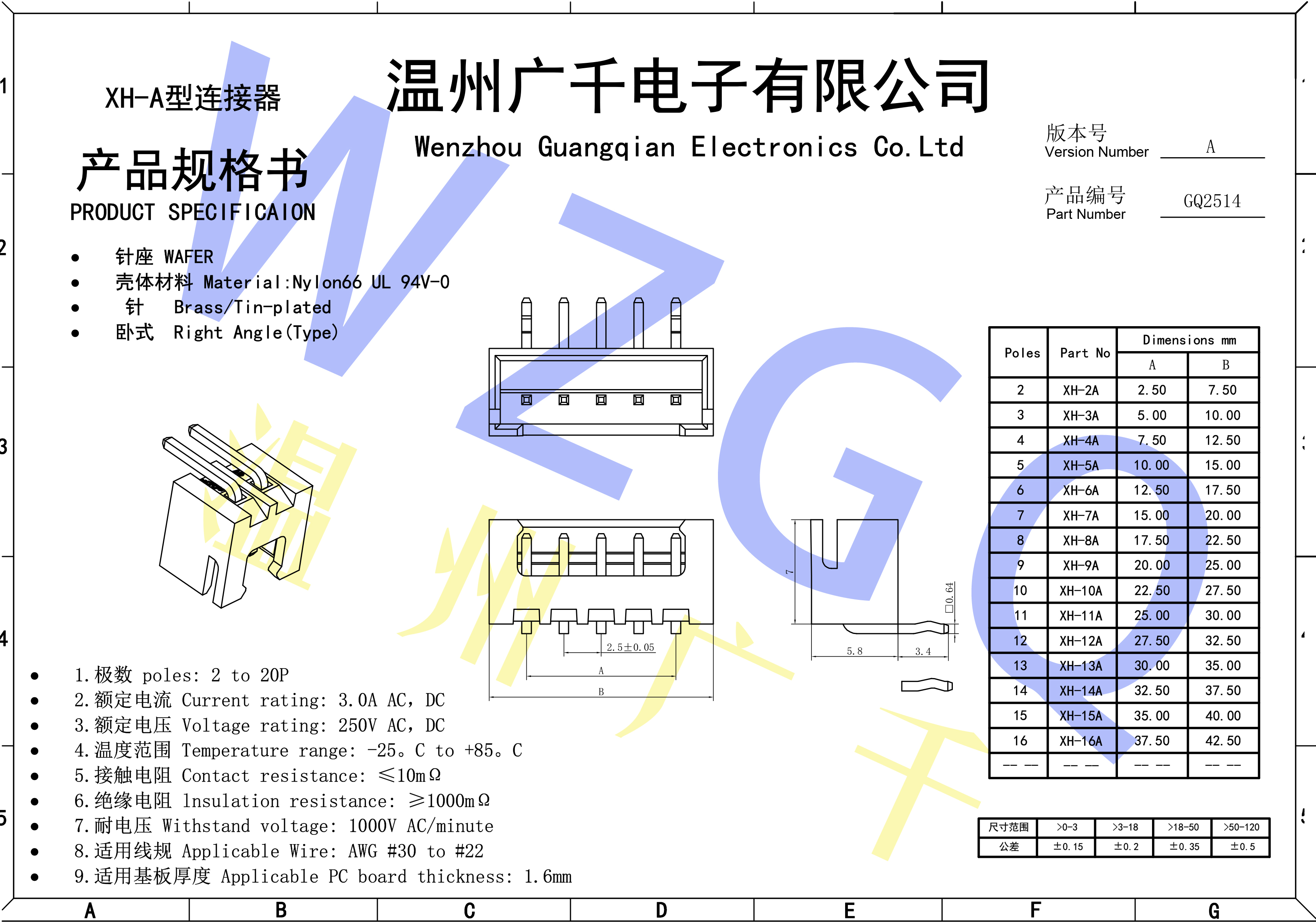 XH弯针版本规格书