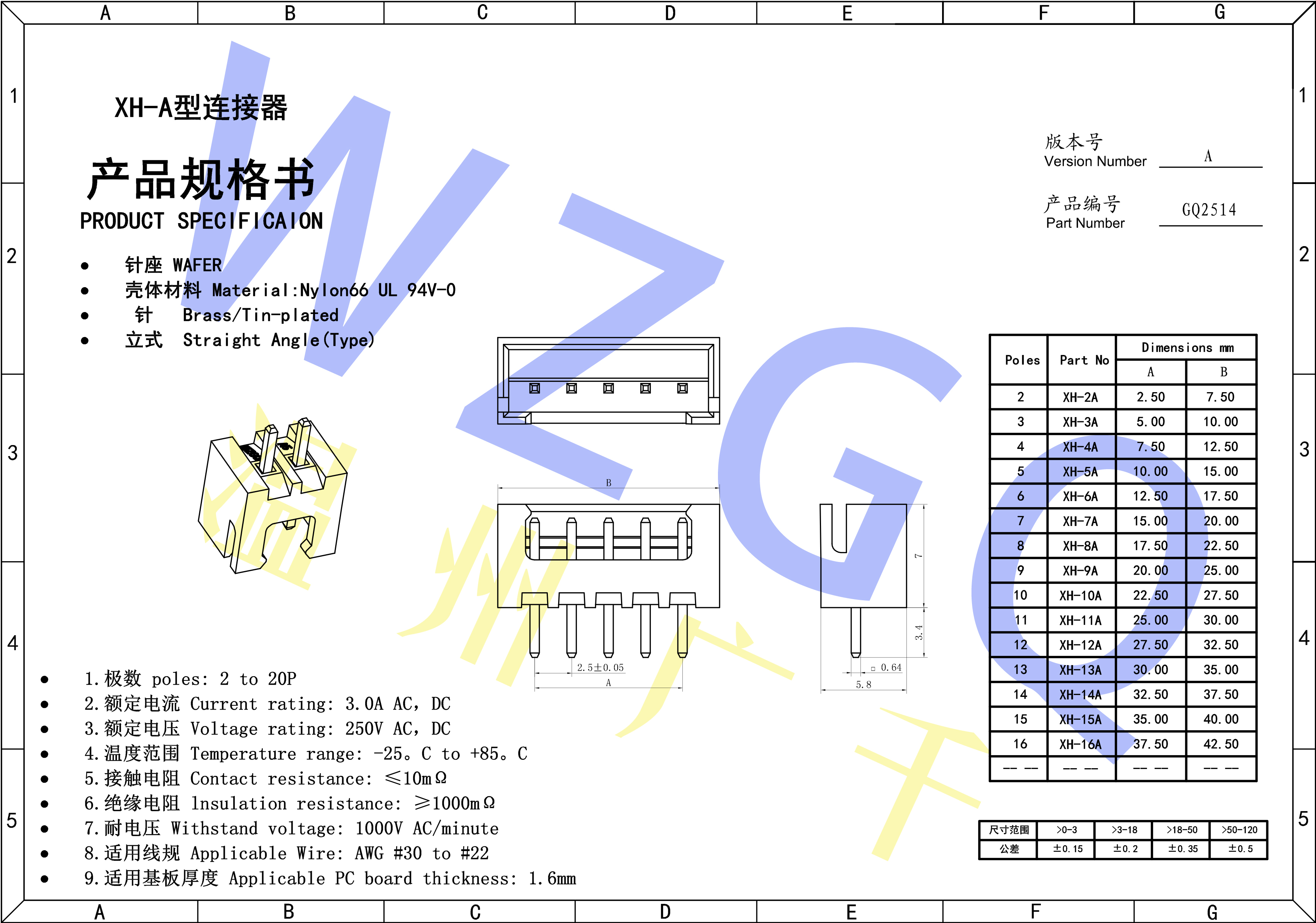 XH直针版本规格书