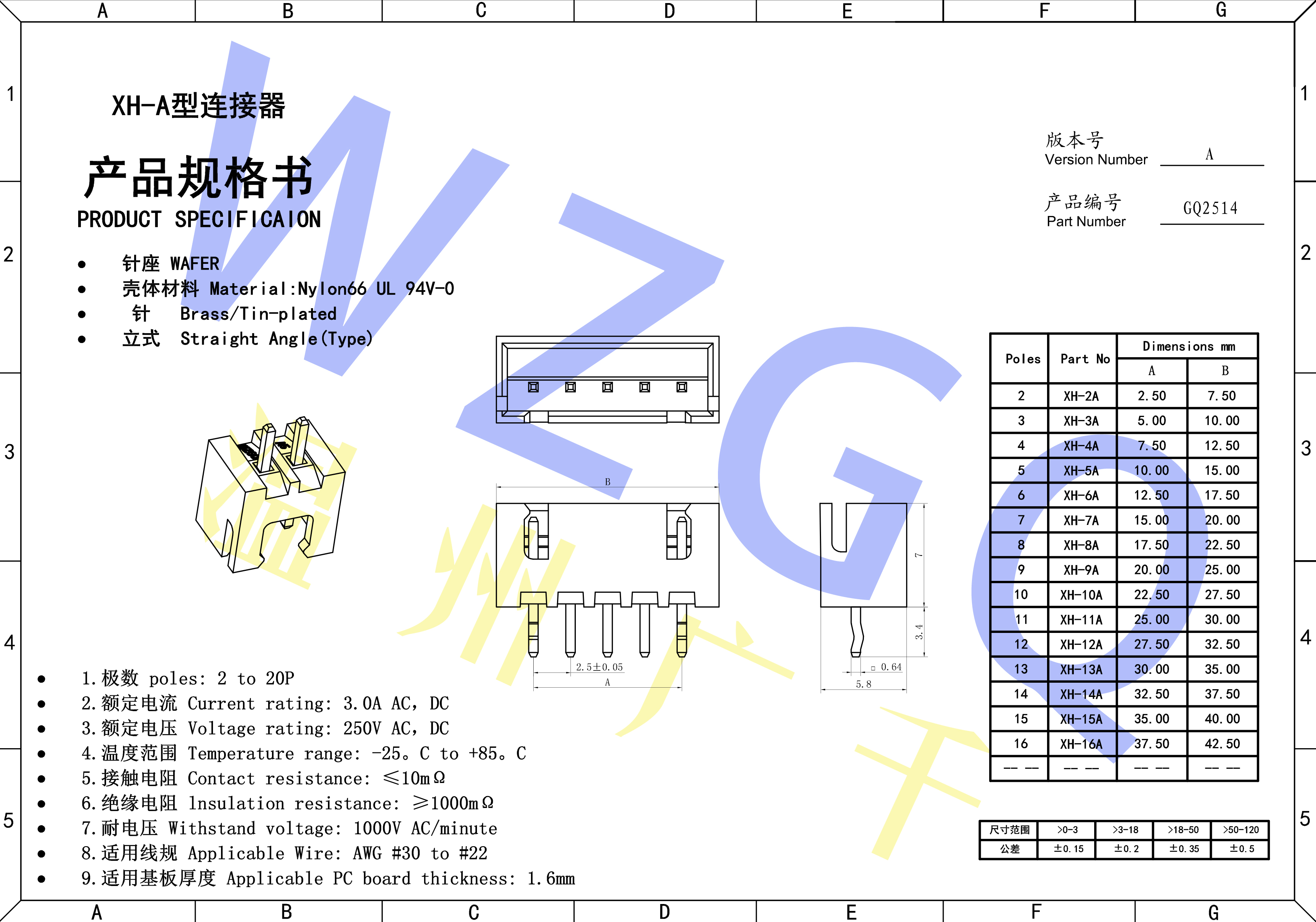 XH直针版本规格书