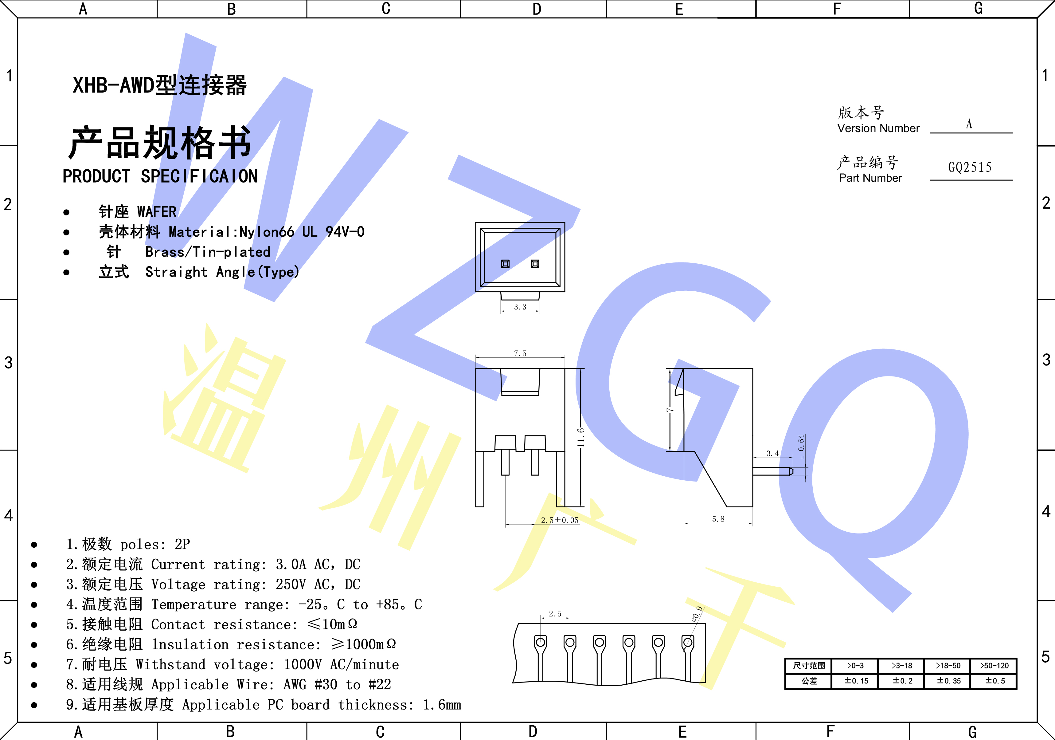 XHB直针版本规格书