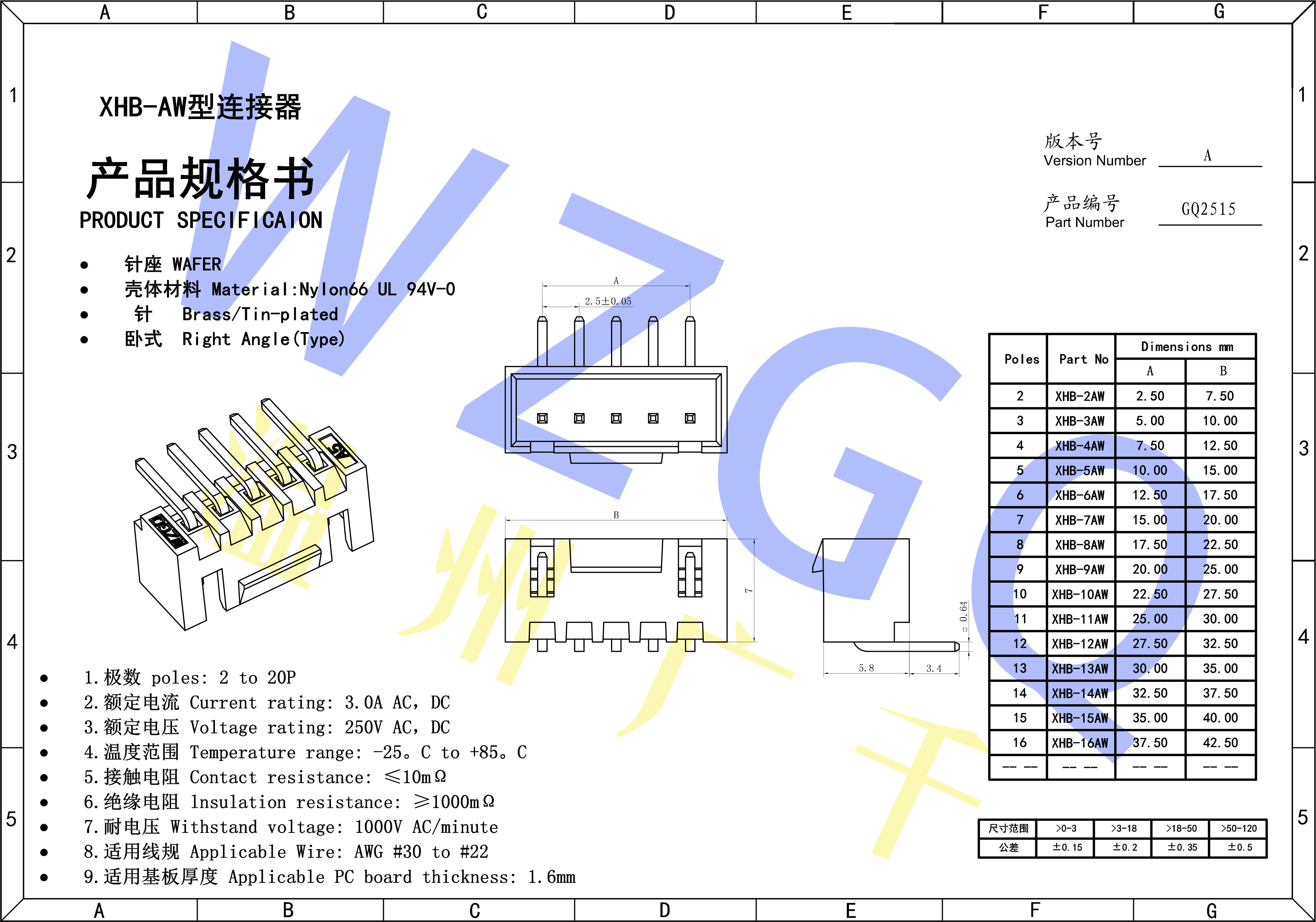 XHB弯针版本规格书
