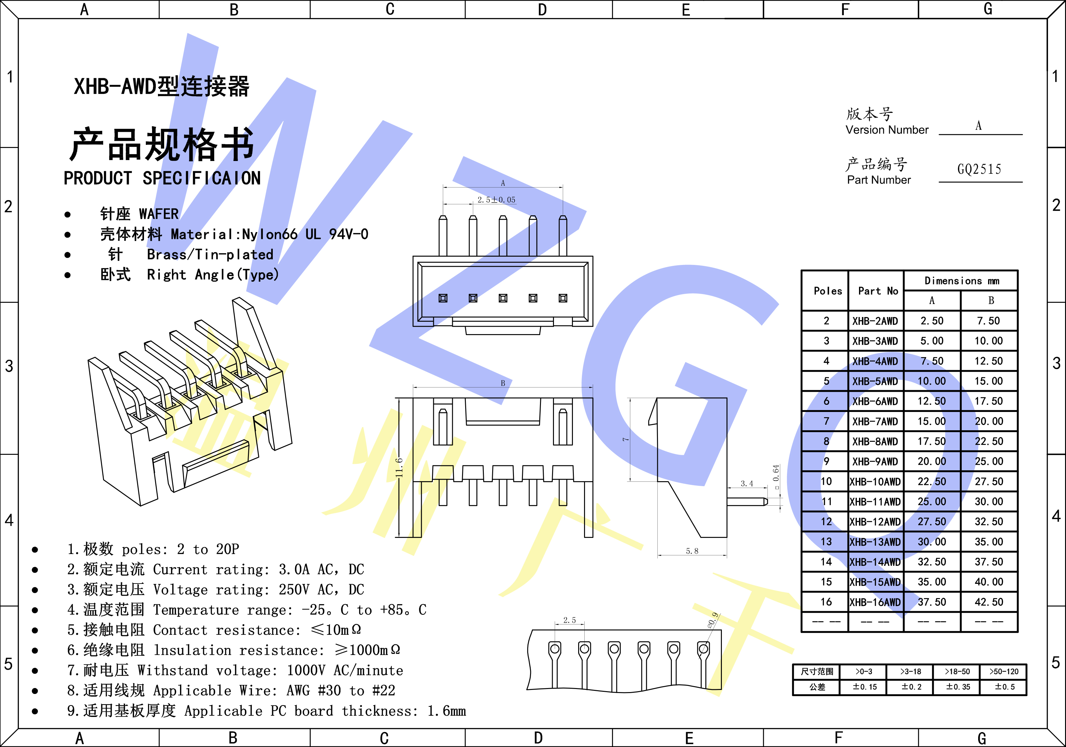XHB弯针版本规格书