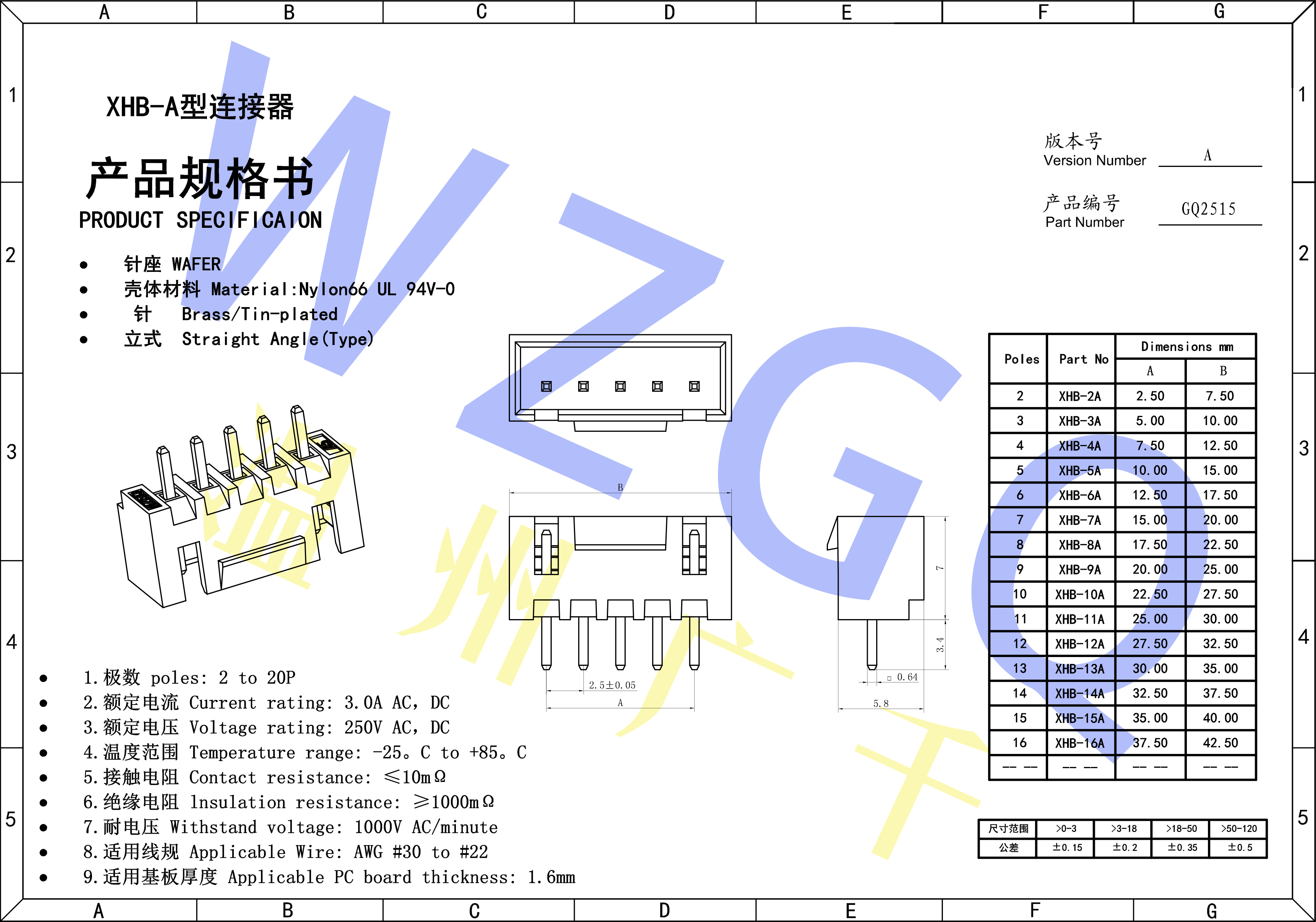 XHB直针版本规格书