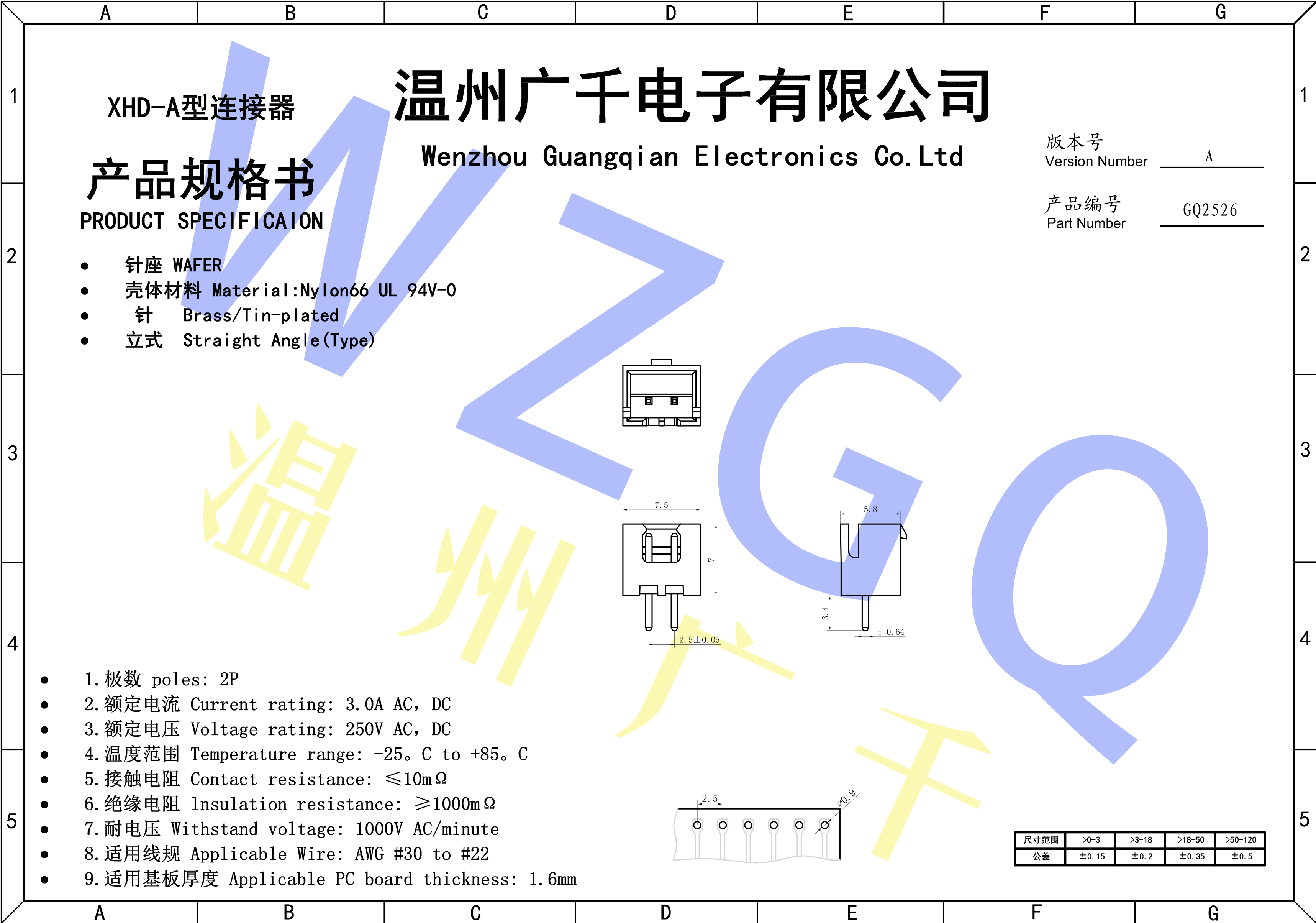 XHD直针版本规格书