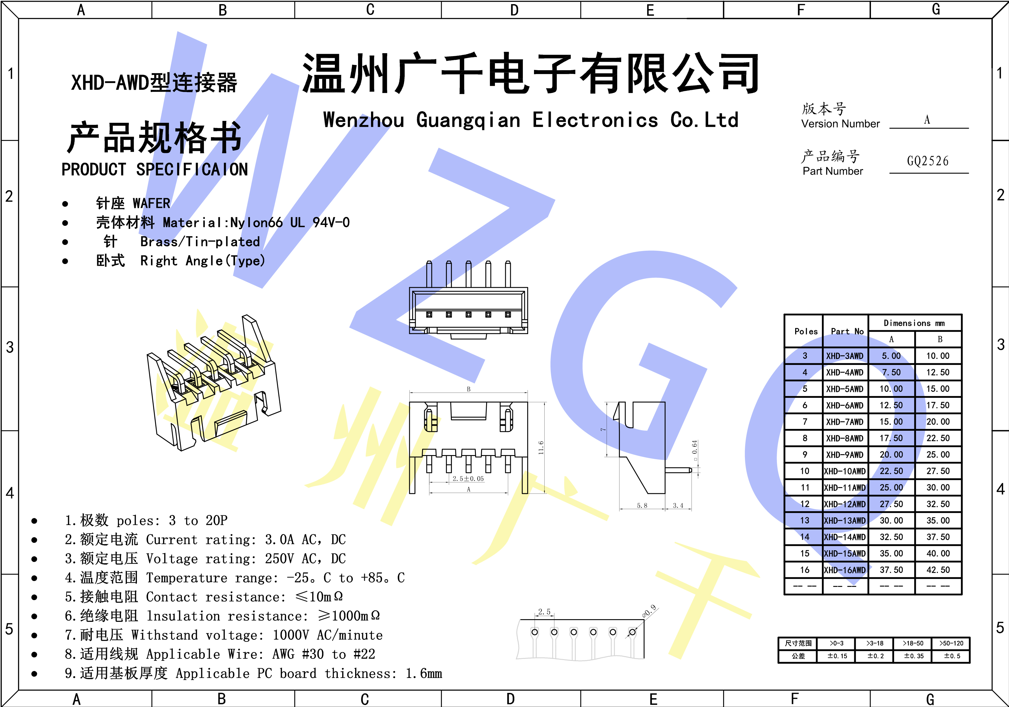 XHD弯针版本规格书
